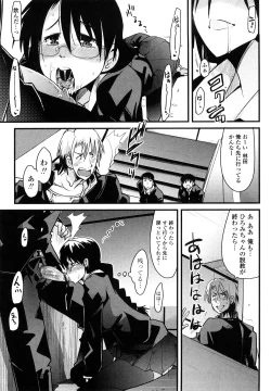 Page 76 of Renai jyoshi wa Mae sika Minai！