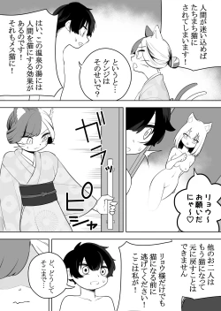Page 15 of コミック