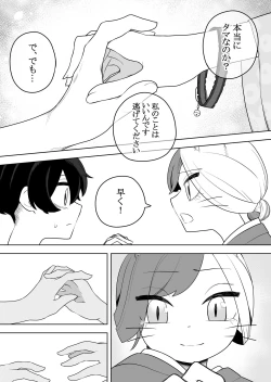 Page 17 of コミック