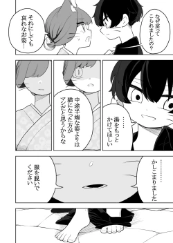 Page 22 of コミック