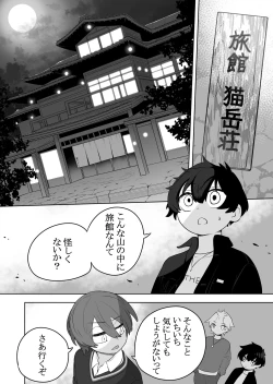 Page 3 of コミック