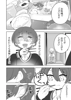 Page 6 of コミック