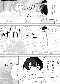Page 9 of コミック