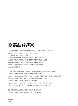 Page 31 of Perfect Plan