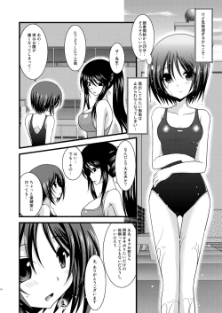 Page 10 of Roshutsu Shoujo Yuugi San