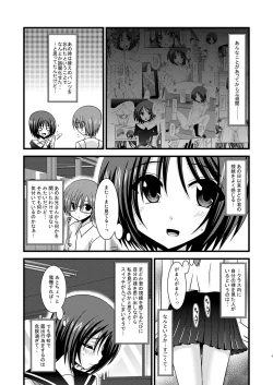 Page 9 of Roshutsu Shoujo Yuugi San