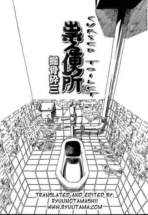 [Horihone Saizou] Tataru Benjo | Cursed Toilet (Futanarikko no Sekai 2) [English] [RyuuTama] [Decensored]