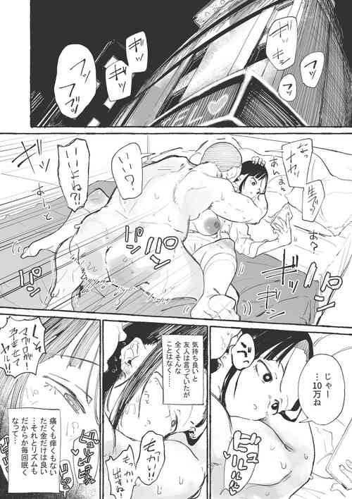 [Boukoku Daitouryou (Hentai-President)] J rei ni ika sa reru fukan 〇 K-chan 1&2