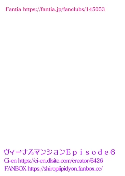 Page 74 of Venus Mansion Episode 6