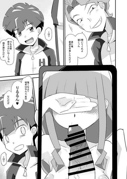 Download Hiro Ruli BSS