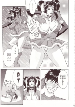 Page 30 of Crazy-D Act 07