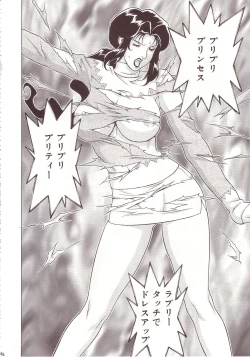 Page 41 of Crazy-D Act 07