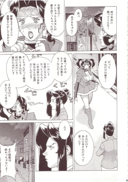 Page 46 of Crazy-D Act 07