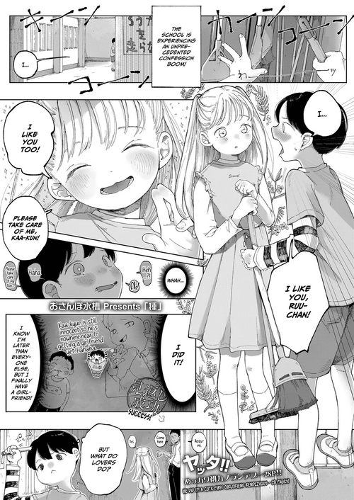 [Osanpo Suisou] Tane (COMIC LO 2022-10) [English] [CulturedCommissions] [Digital]