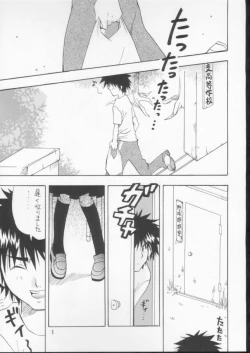 Page 2 of Joshi Mane no Yuuutsu