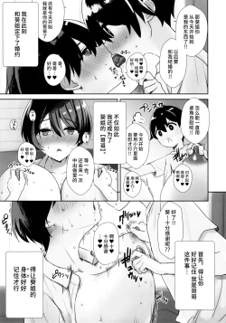 Page 10 of Itsumo Nobura na Mukanjou Onee-chan no Shikyuu ni Ippai H na Kotoo Shite Boku no Mono ni Suru Hon