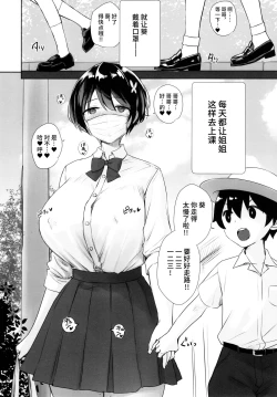 Page 21 of Itsumo Nobura na Mukanjou Onee-chan no Shikyuu ni Ippai H na Kotoo Shite Boku no Mono ni Suru Hon