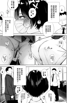 Page 22 of Itsumo Nobura na Mukanjou Onee-chan no Shikyuu ni Ippai H na Kotoo Shite Boku no Mono ni Suru Hon