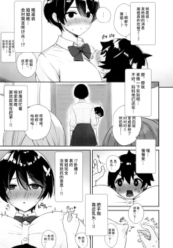 Page 6 of Itsumo Nobura na Mukanjou Onee-chan no Shikyuu ni Ippai H na Kotoo Shite Boku no Mono ni Suru Hon