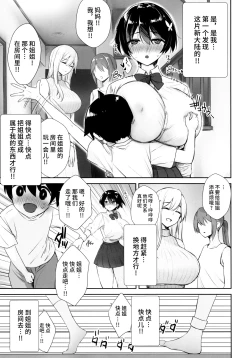 Page 8 of Itsumo Nobura na Mukanjou Onee-chan no Shikyuu ni Ippai H na Kotoo Shite Boku no Mono ni Suru Hon