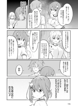 Page 112 of Dengeki Moeoh 2022-12