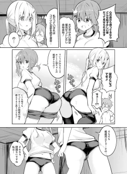 Page 115 of Dengeki Moeoh 2022-12