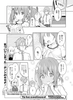 Page 128 of Dengeki Moeoh 2022-12