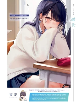 Page 20 of Dengeki Moeoh 2022-12