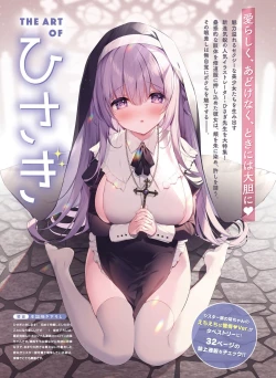 Page 33 of Dengeki Moeoh 2022-12