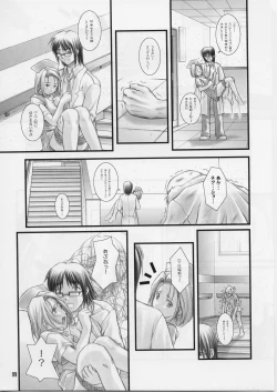 Page 10 of Reimi to Yobanaide!