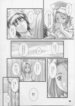 Page 15 of Reimi to Yobanaide!