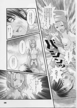 Page 34 of Reimi to Yobanaide!