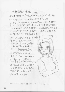 Page 42 of Reimi to Yobanaide!