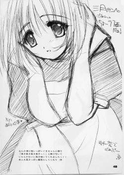 Page 47 of Reimi to Yobanaide!