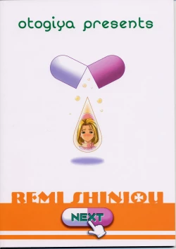 Page 50 of Reimi to Yobanaide!