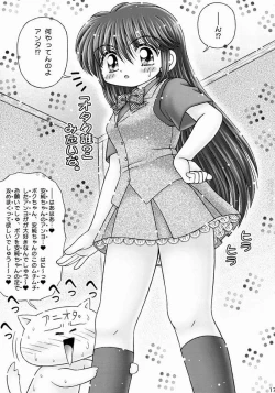 Page 14 of Kyapirin Kick!