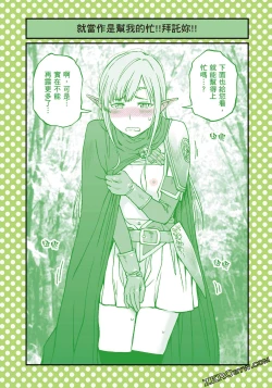 Page 105 of I Tried Asking While Kowtowing