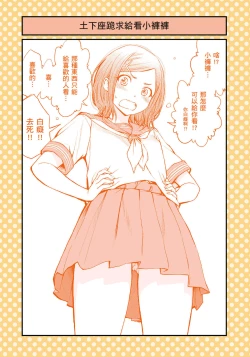 Page 12 of I Tried Asking While Kowtowing