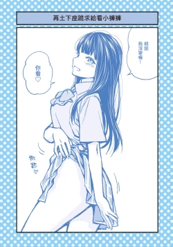 Page 21 of I Tried Asking While Kowtowing