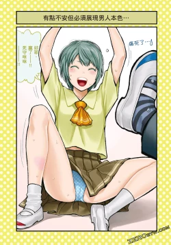 Page 39 of I Tried Asking While Kowtowing