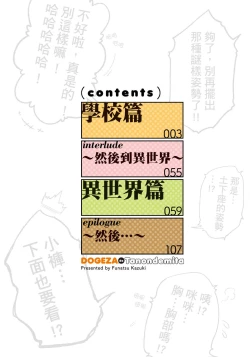 Page 3 of I Tried Asking While Kowtowing