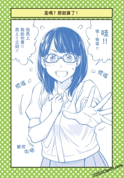 Page 46 of I Tried Asking While Kowtowing