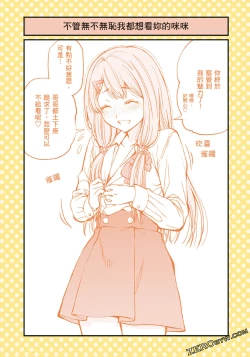 Page 53 of I Tried Asking While Kowtowing