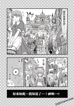 Page 57 of I Tried Asking While Kowtowing