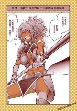 Page 66 of I Tried Asking While Kowtowing