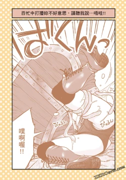 Page 73 of I Tried Asking While Kowtowing