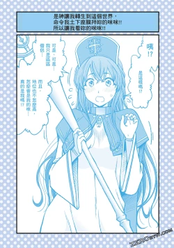 Page 77 of I Tried Asking While Kowtowing