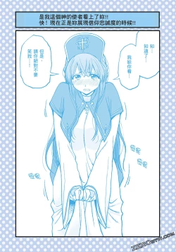 Page 78 of I Tried Asking While Kowtowing