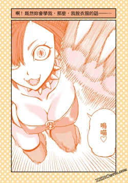 Page 82 of I Tried Asking While Kowtowing