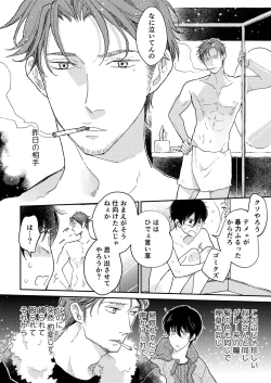 Page 11 of Head Over Heels